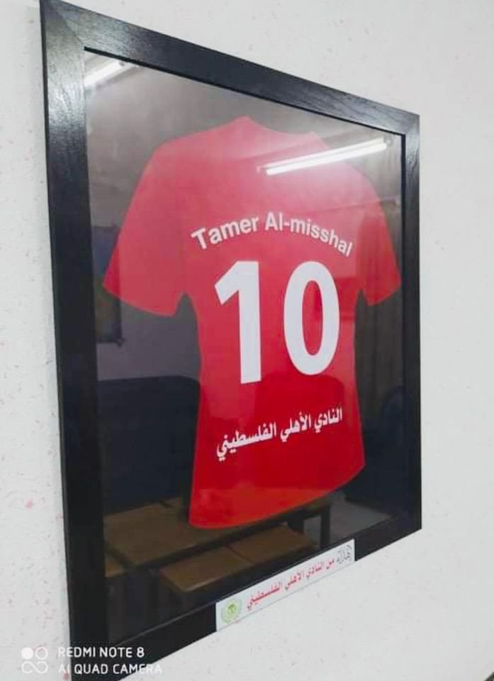 تامر المسحال
