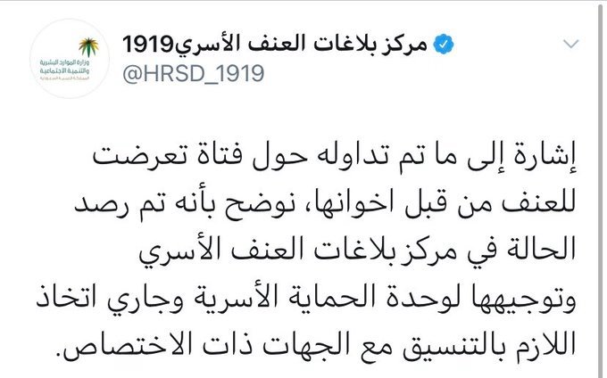 أنقذوا فتاة قرية عين شمس