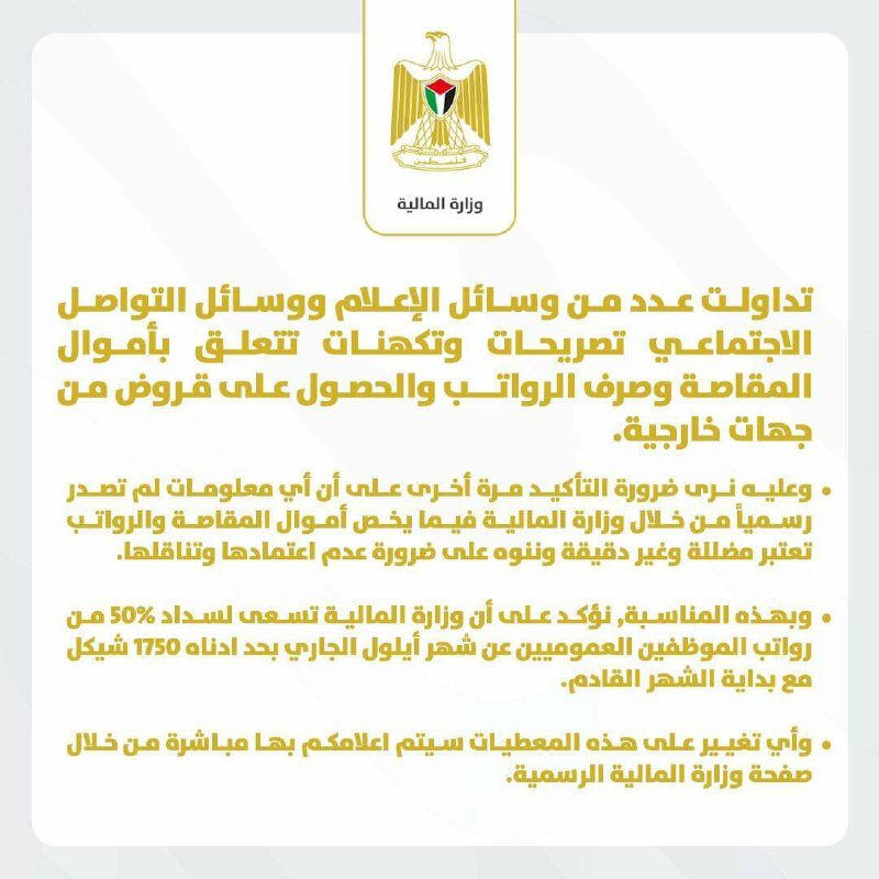 وزارة المالية