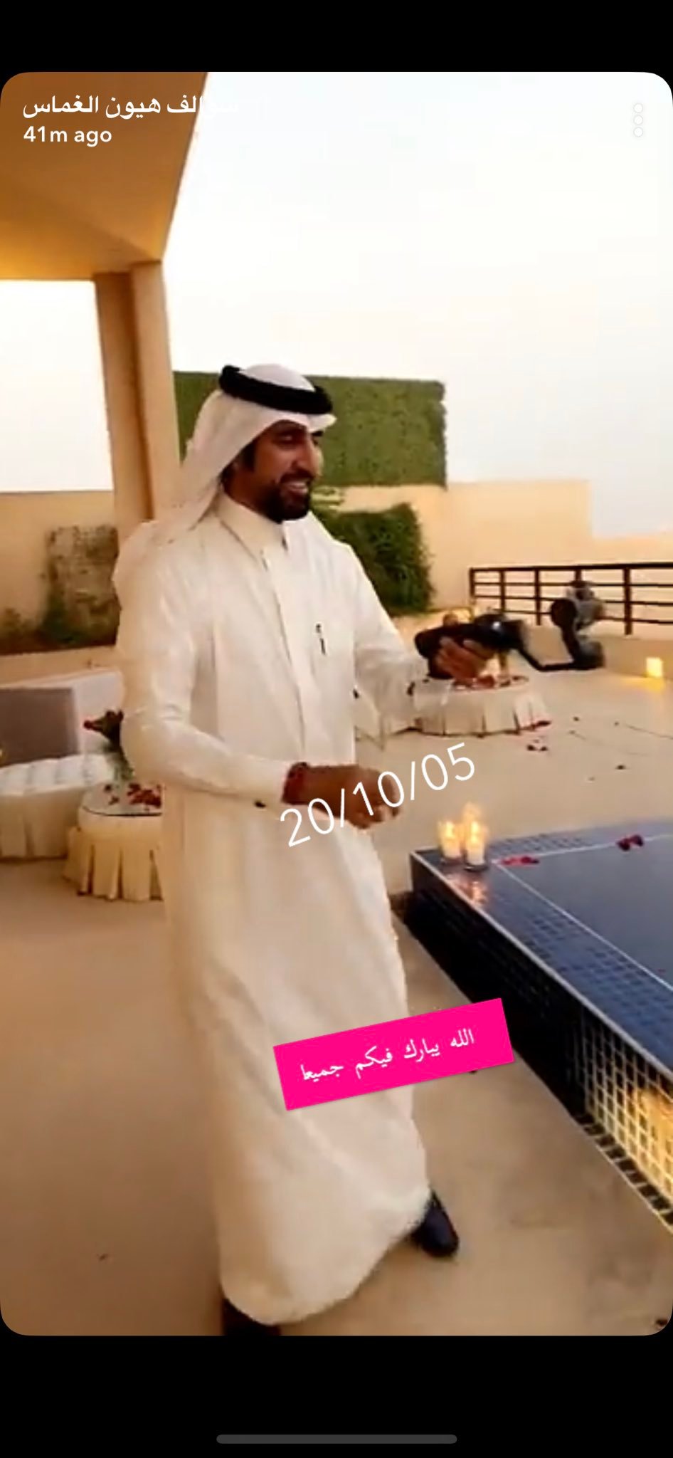زوج هيون الغماس