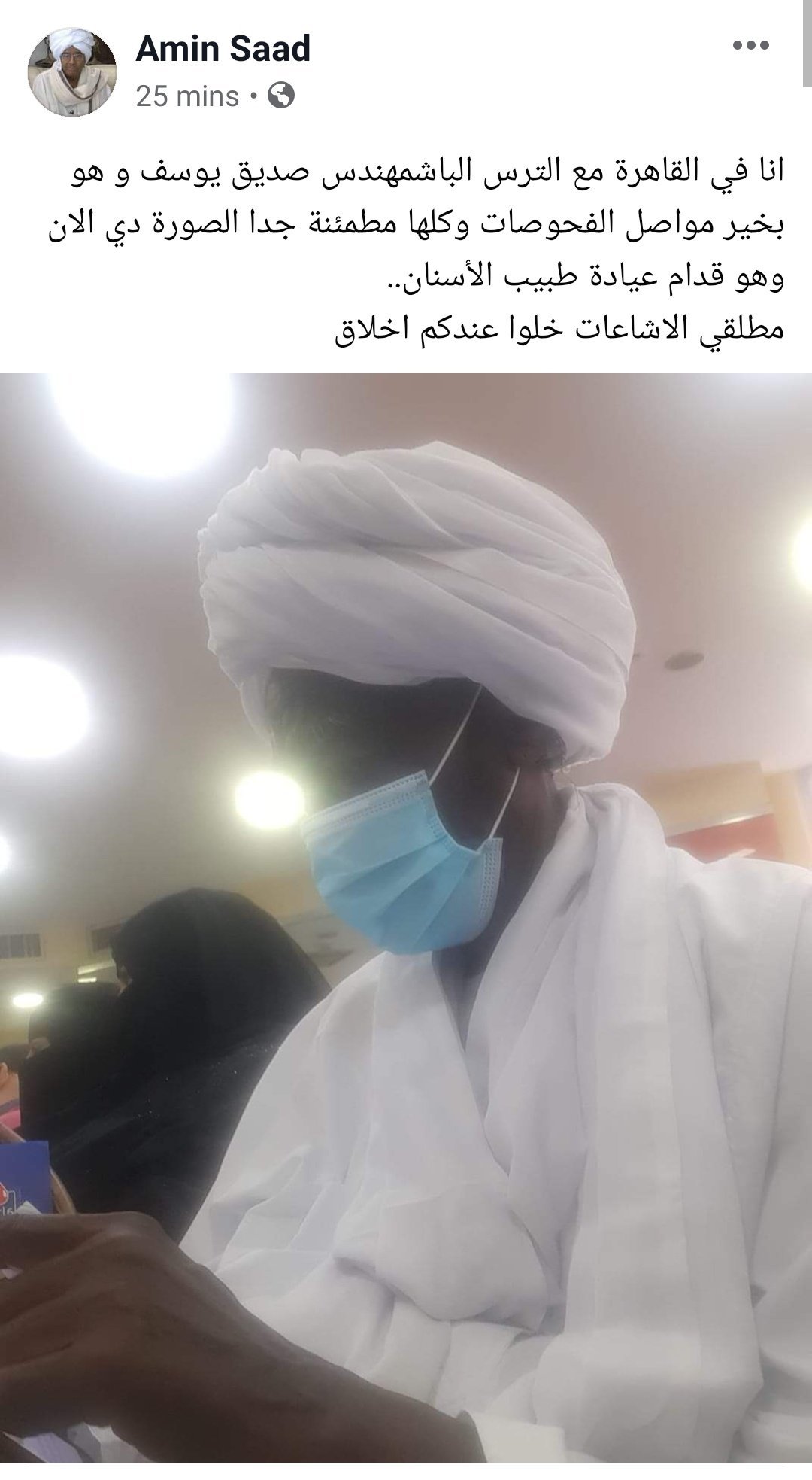 صديق يوسف