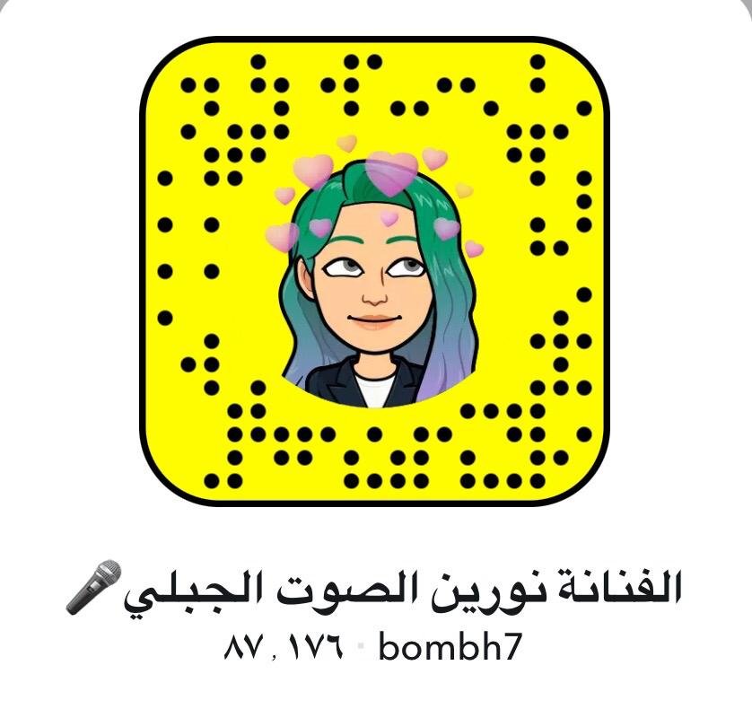 سناب الفنانة نورين الصوت الجبلي