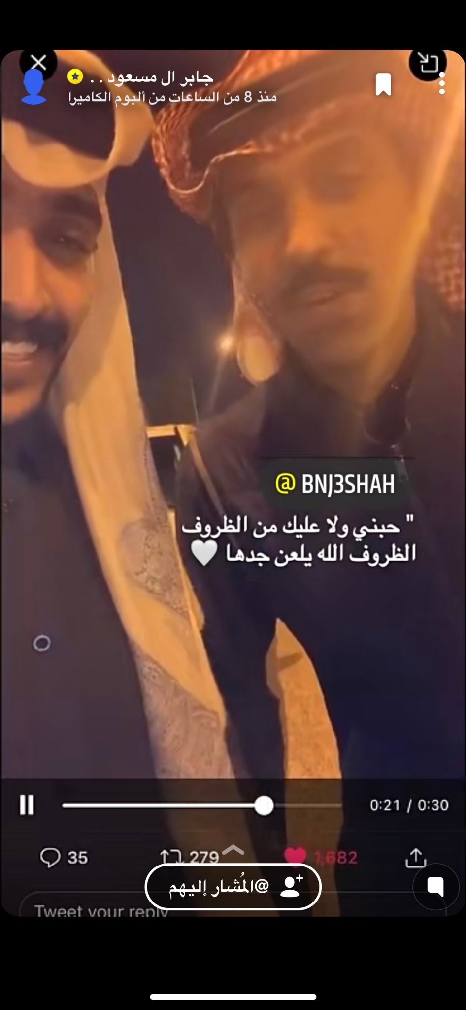 جابر آل مسعود في ذمة الله