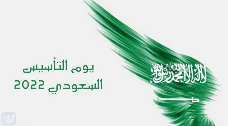 أفضل توزيعات يوم التأسيس السعودي للاطفال